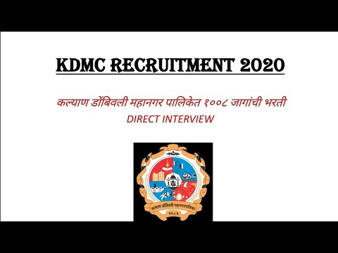 Kalyan Dombivali Municipal Corporation || KDMC Recruitment 2020 || Total 1008 posts