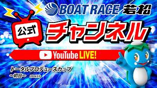 5/9(土)「トータルプロデュースカップ」【初日】
