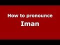 كيفية نطق اسم إيمان فرنسي فرنسا PronounceNames Com 