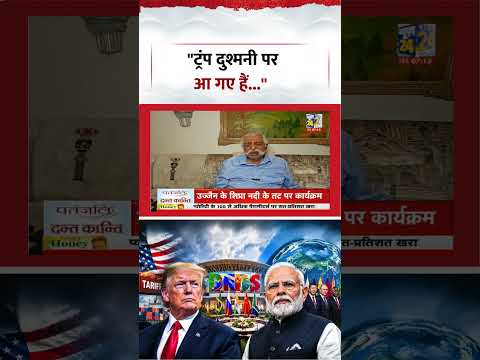 Sabse Bada Sawal | Aditi Nagar | "ट्रंप दुश्मनी पर आ गए हैं..." Sabse Bada Sawal | Aditi Nagar | "ट्रंप दुश्मनी पर आ गए हैं..."