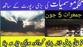 islamabad weather update | heavy dust storm– June 5, 2025 | RealFeel 45°C Forecast"theweatherpak