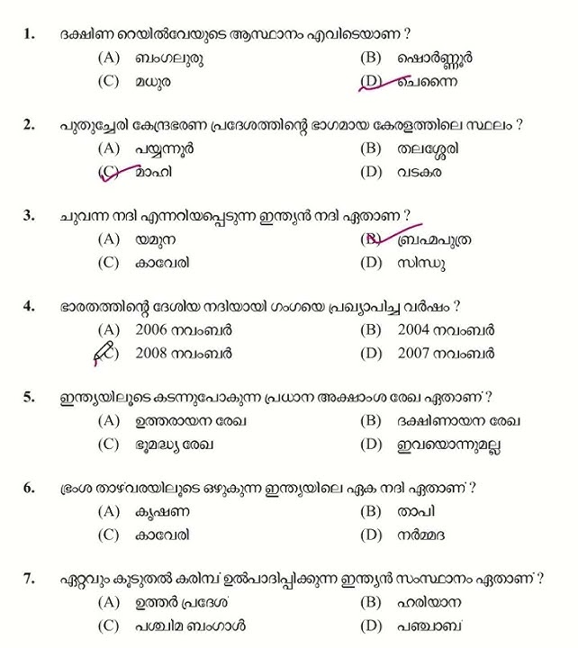 Kerala PSC  Question paper  #ldc2024   #lgs #psc   #keralapsc #gk #ldc 2024