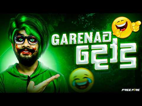 GAREENATA DOODU 🩷😎 |  Master Brothers | #ffhalloweensg2026