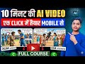 How To Make Viral Ai Videos In 2026 (One Click)✅ ai video kaise banaye | Copy Paste Channel Ideas