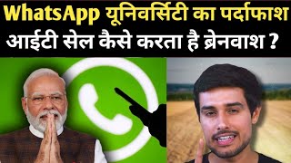 #Mission100Crore Dhruv Rathee On WhatsApp University | BJP IT Cell Exposed By Dhruv Rathee #modi