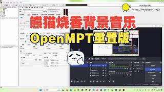 [熊猫烧香背景音乐] For_XP_sounds_attempt_Extended - OpenMPT Ver.