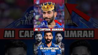 MI new captain Bumrah 👑 Hardik leaving MI? 🤯 Next MI captain SKY or Bumrah 💥 Mumbai Indians 💙