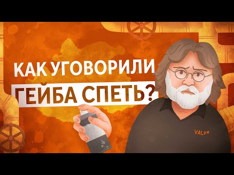 Video: Newell: Valve Vill Ha Sina Spel 