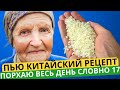 В 300 раз мощнее чем чеснок и имбирь! Уничтожение всех бактерий, рака и грибков!