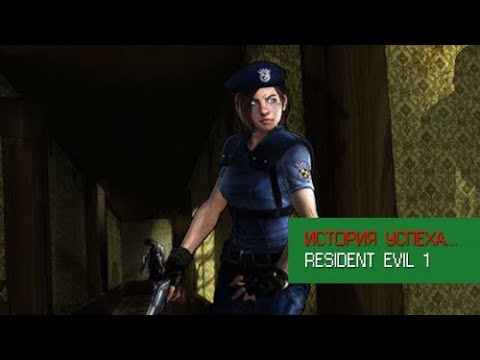 Видео: История серии Resident Evil 1 👑 Как делали наш первый Resident Evil 👑 Альтернатива StopGame