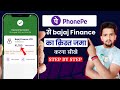 Phonepe Se Bajaj Emi Kaise Bhare | Phonepe Se Bajaj Finance Ki Kist Kaise Bhare | Bajaj Emi Payment