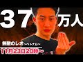 【37万記念】旅系Youtuber道開けてね！！！