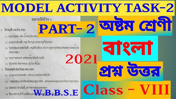 Model Activity Task, Class 8 , Bengali,Part 2 বাংলা প্রশ্ন উত্তর#W.B.B.S.E.