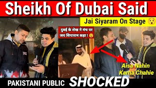 SHEIKH OF DUBAI SAID JAY SHRI RAM ON STAGE | PAKISTANI PUBLIC SHOCKING REACTION | DailySwag |