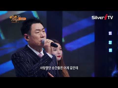 조승구-나그네[베스트가요쇼,실버아이TV]