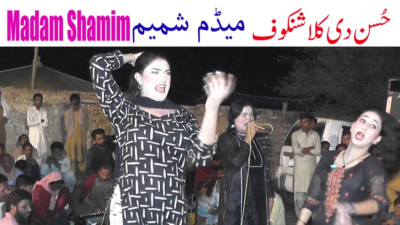 MAIN HAAN HUSSAN KALASHANKOF SINGER MADAM SHAMIM NEW SONG 2026