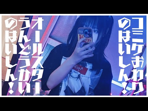 【雑談】『逆にまだ元気だが』 ❤️🔥254【#モエー】