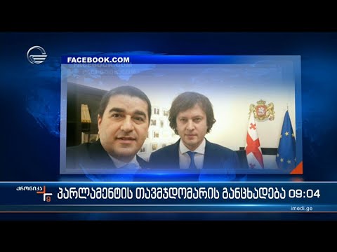 ქრონიკა 09:00 საათზე  - 9 თებერვალი, 2024 წელი