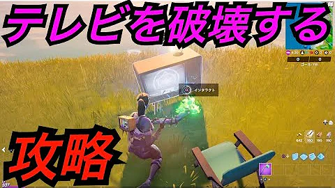 不気味なテレビを破壊する