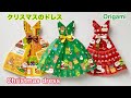 【折り紙】クリスマス柄のデザペで折るドレス／[Origami] Dress folded with Christmas pattern paper