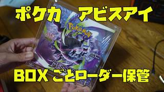 Pokémon TCG] The long-awaited release is here: I got the Abyss Eye