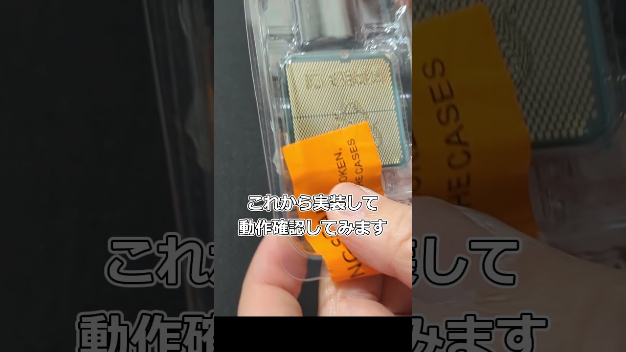 動作確認済み・問題ありませんでした】アリエクで7800X3Dを買っ