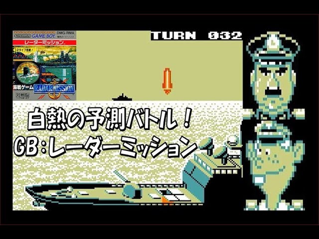 ゲームボーイソフト　レーダーミッション オークション新品、未開封】ゲームボーイ レーダーミッション ソフト
