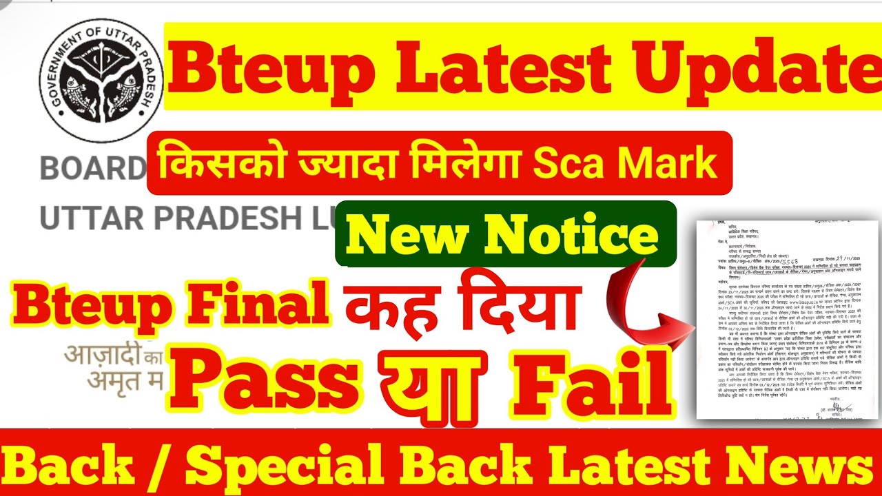 BTEUP Latest Update 2025 | किसको ज्यादा मिलेगा SCA Mark? | Pass या Fail Final Notice | today News