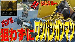 デルタフォース DeltaForce] Special gambling motion added! This is the hidden high