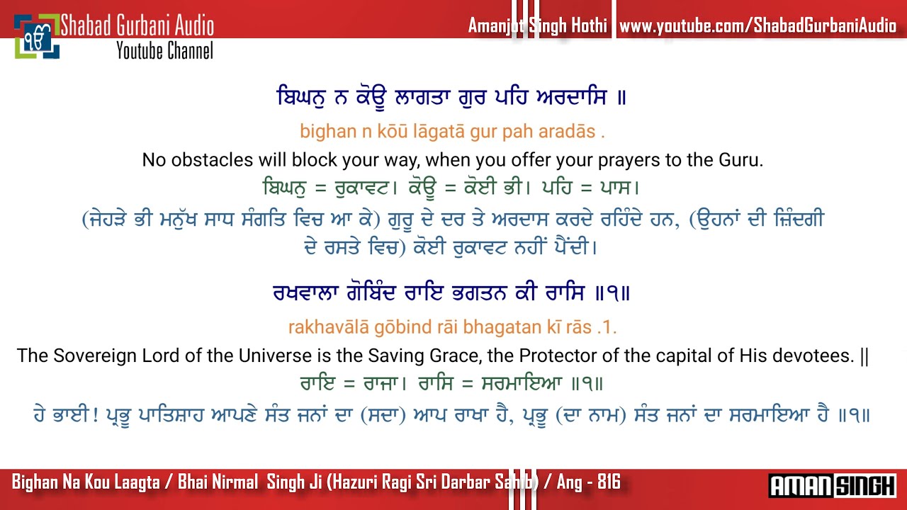 shabad kirtan with translation