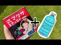 Try Sakuma Drops/Setsuko Candy (Grave Of the Fireflies) part 2 | Fill the Can With Water
