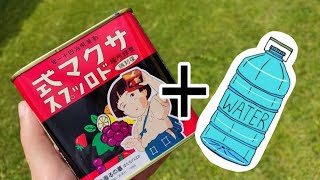 Try Sakuma Drops/Setsuko Candy (Grave Of the Fireflies) part 2 | Fill the Can With Water