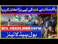 Pakistan Announce Aid for ghaza | BOL News Headlines | 9:00 PM | 18 May 2021