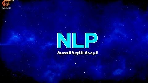 وثائقي الميادين | NLP البرمجة اللغوية العصبية | PROMO