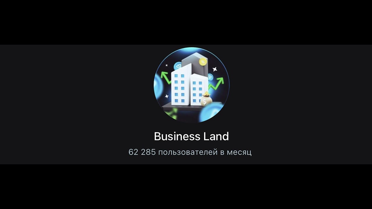 Business Land (BizLand) - отзывы: стоит ли доверять?