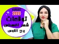 توقعات برج القوس شهر اغسطس 2025 آب واسرار قوية جدا و مثيرة توقعات برج القوس شهر اغسطس 2025 آب واسرار قوية جدا و مثيرة