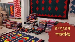 Find out the price of traditional Shatoronji of Rangpur. Shotoronji the Traditional Handicrafts o... screenshot 2