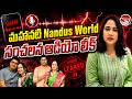 బాధితురాలి ఆడియో లీక్.. Shocking Facts On Nandu's World YouTubers Nandana Fraud Case | Valayam TV