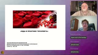 Место препаратов III валентного железа в фармакотерапии железодефицитных состояний - Ших Евгения