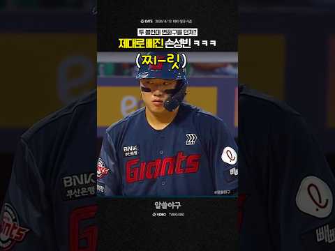 <strong>feat</strong>. 손성빈