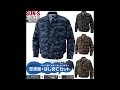 空調風神服KU91310 カモフラ迷彩ブルゾン
