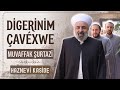 DİGERİNİM ÇAVÉXWE دگرينم جافيخوه محمدموفق شورتعزي 2026 