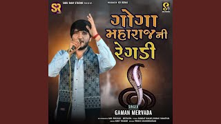 Goga Maharaj Ni Regadi screenshot 4