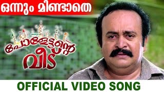 Paulettante Veedu Official Video Song Onnum Mindathe Malayalam Movie Song 2016