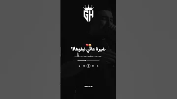 قاتلي الأرماني والڤوتشي HICHEM TGV Music Fyp Foryou 