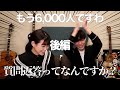 【質問コーナー後編】5,000人記念でNG無しの質問コーナーやったらボケすぎて渋滞しまくりの姉弟wwwwwww