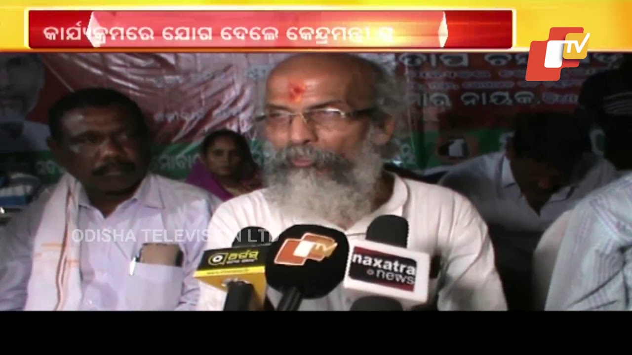 BJP's Membership Drive Begins In Nilagiri