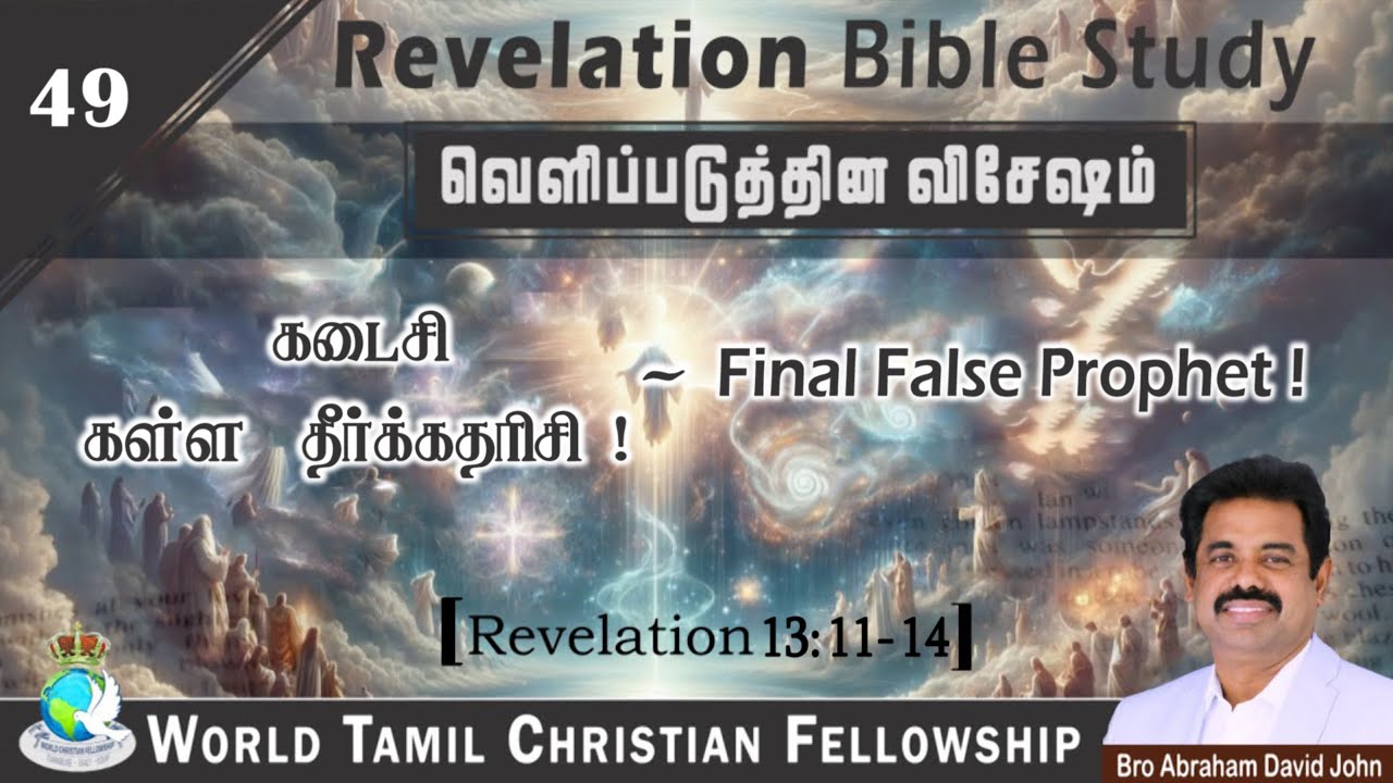 Final False Prophet