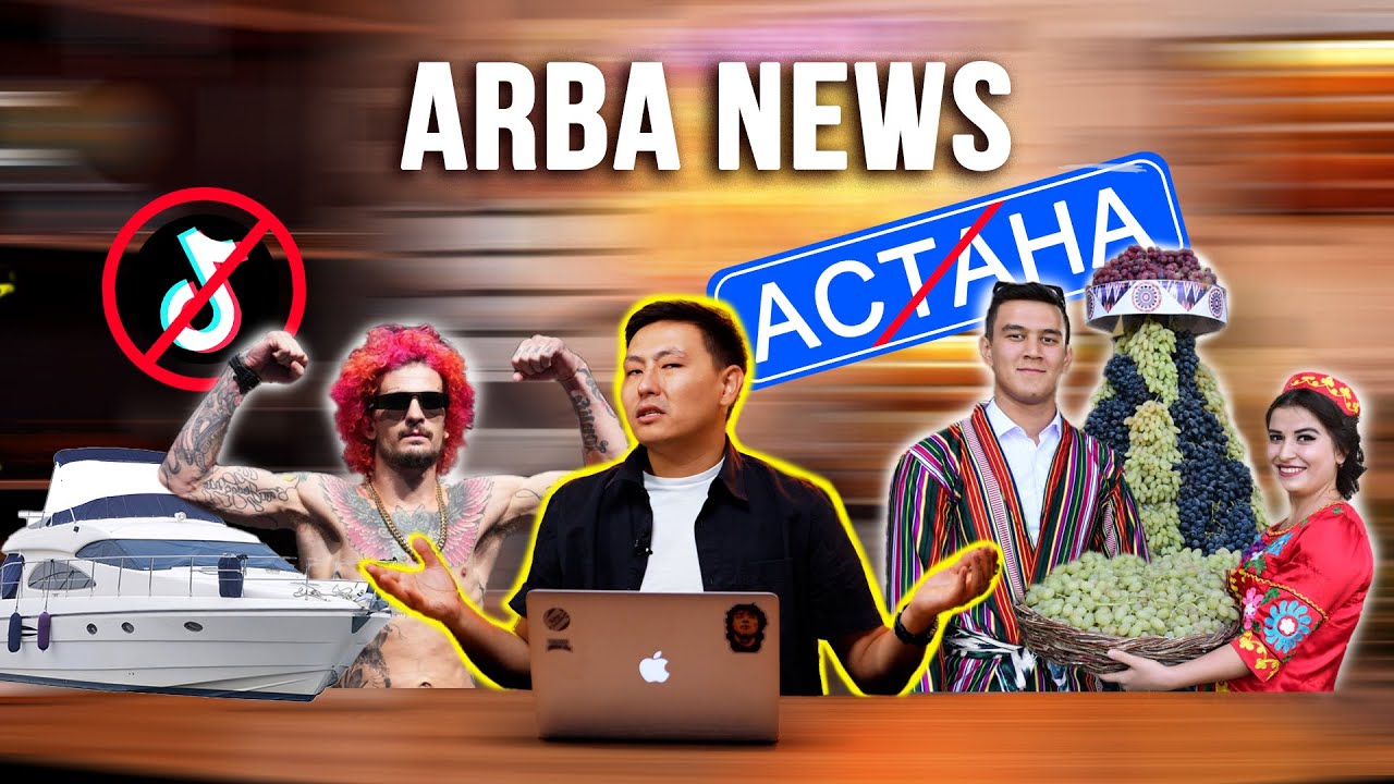 Чиновник вандал | Ограничение трансляции ММА | Робот алкаш | Arba  news