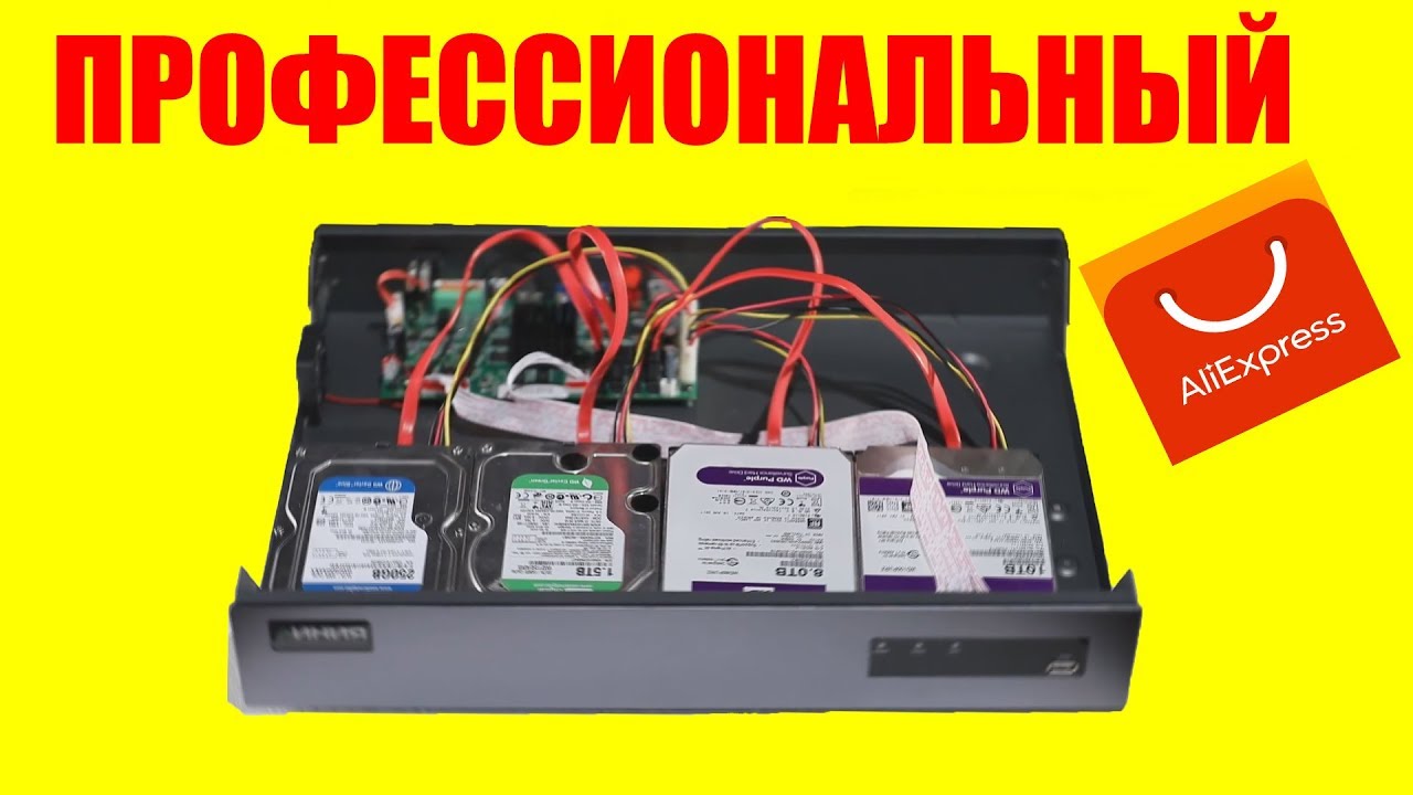 Ip Регистратор Aliexpress Ip Регистратор Aliexpress